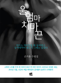 �� ���� ġ����