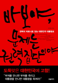 �ٺ��� ������ �Ƿ������̾�