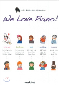WE LOVE PIANO