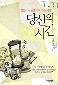 ����� �ð�