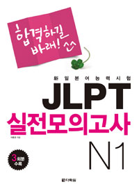 հϱ ٷ JLPT ǰ N1