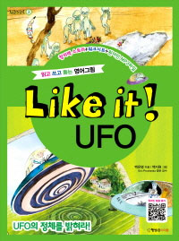 Like It 3 UFO