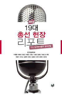 2012 19�� �Ѽ� ���� ����Ʈ