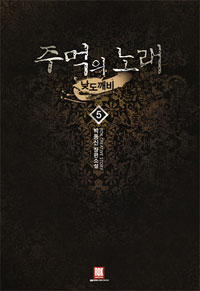 ָ 뷡 5