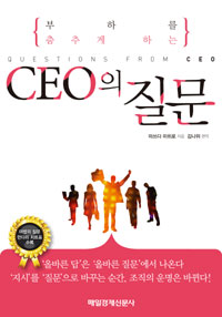 CEO�� ����