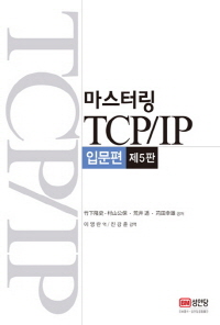 ͸ TCP/IP Թ [5]