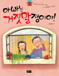 �ƺ��� ���������̾�