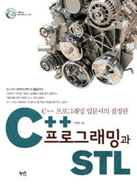 C++α׷ְ STL