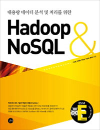 뷮  м  ó  Hadoop & NoSQL
