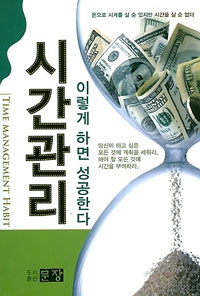 �ð������̷����ϸ鼺���Ѵ�