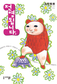 �����˴ϴ� 1