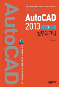 ٷ ˰ԵǴ AutoCAD 2013