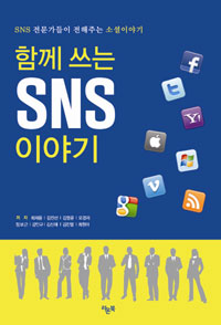 SNS װ 