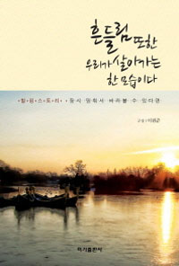 鸲  츮 ư  ̴