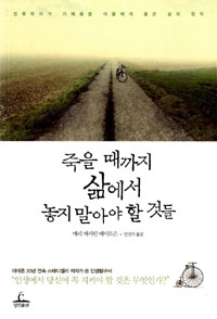 ���� ������ ��� ���� ���ƾ� �� �͵�