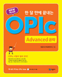 New Plus     OPIc  Advanced 