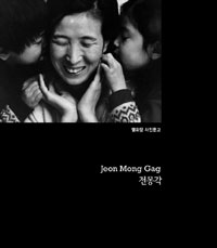  Jeon Mong Gag