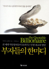 ���ڵ��� �Ѹ���