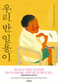 �츮 �� �Ͽ���