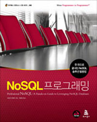 NoSQL α׷ - ŰϽ ¼ҽ &  ø 46