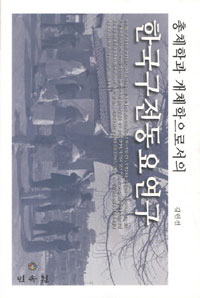 ��ü�а� ��ü�����μ��� �ѱ� �������� ����