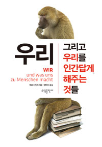 �츮 �׸��� �츮�� �ΰ���� ���ִ� �͵�