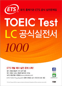 ETS TOEIC Test LC Ľ 1000