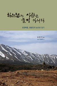 �ϳ��԰� ����� ���� �ƴϴ�