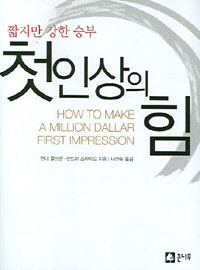 ª���� ���� �º� ù�λ��� �� [�ڵ��]