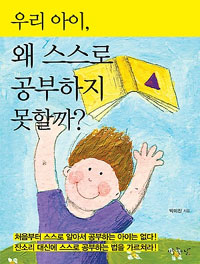 �츮���� �� ������ �������� ���ұ�