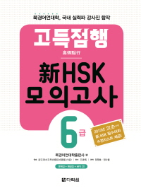   HSK ǰ 6
