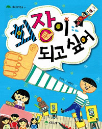 ȸ���� �ǰ� �;�