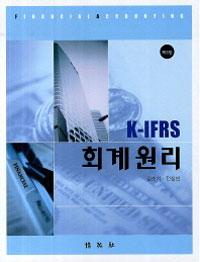 K-IFRS ȸ[3]