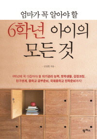 ������ �� �˾ƾ� �� 6�г� ������ ��� ��