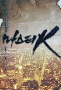 K 6