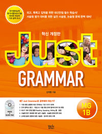 Just Grammar MG 1B[Ű]