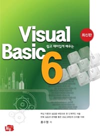 Visual Basic 6[ֽ]