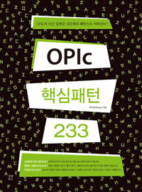 OPIc ٽ 233