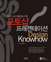  丮ڸ  伥 ̼ Design Knowhow