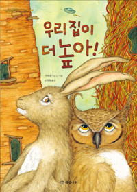 �츮 ���� �� ���� -���� �׸�å 1