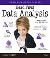  ۽Ʈ  м Head First Data Analysis