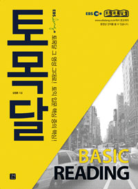 BASIC READING