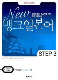 New ũ Ϻ STEP 3[鰳]