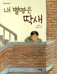    [2] -  8