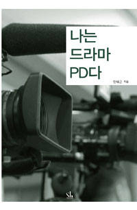   PD