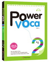 Power Voca ʱ 2