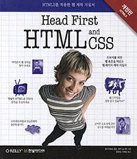 Head First HTML and CSS[]