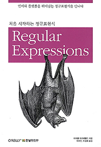 ó ϴ ǥ Regular Expressions