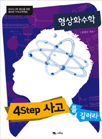 4Step  淯