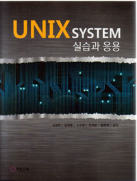 UNIX SYSTEM ǽ 